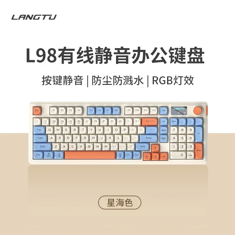 狼途L98键盘失灵解决办法